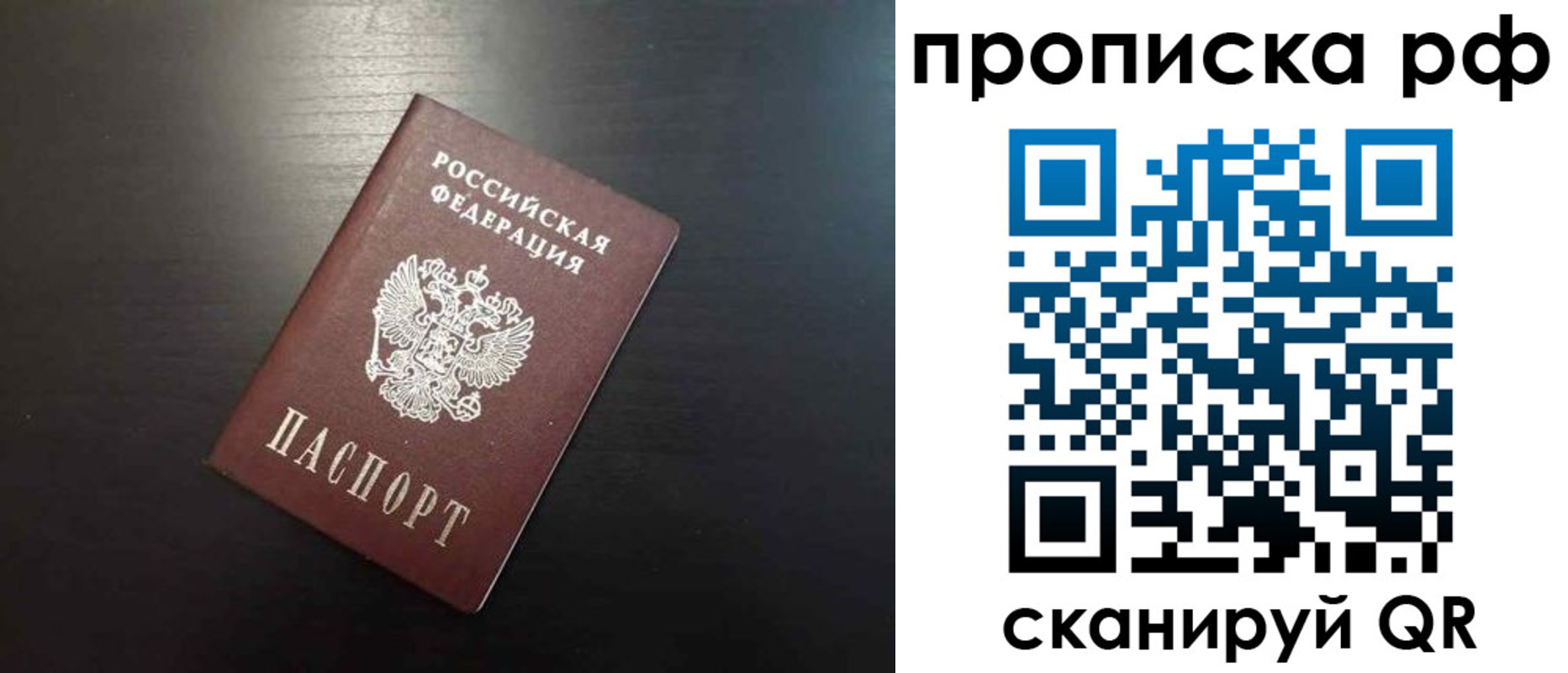 временная регистрация 2025 в Знаменске