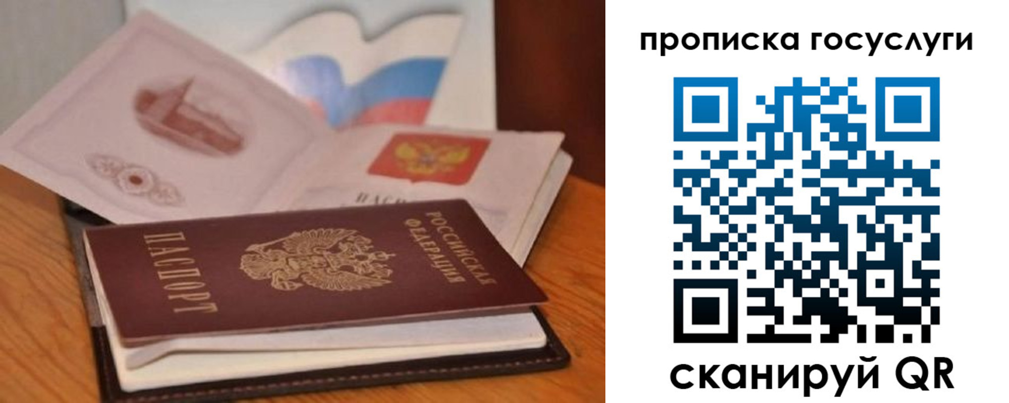 прописка в квартире в Знаменске