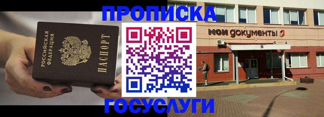 временная регистрация госуслуги в Знаменске